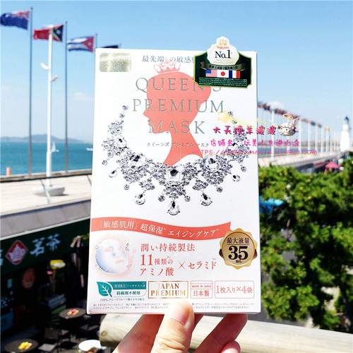 现货 日本直运Quality First钻石女王敏感肌长久保湿滋润面膜红色