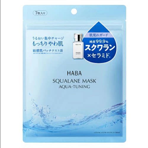 限拍1个 日本直运本土版HABA无添加角鲨烷保湿滋润修复面膜7片