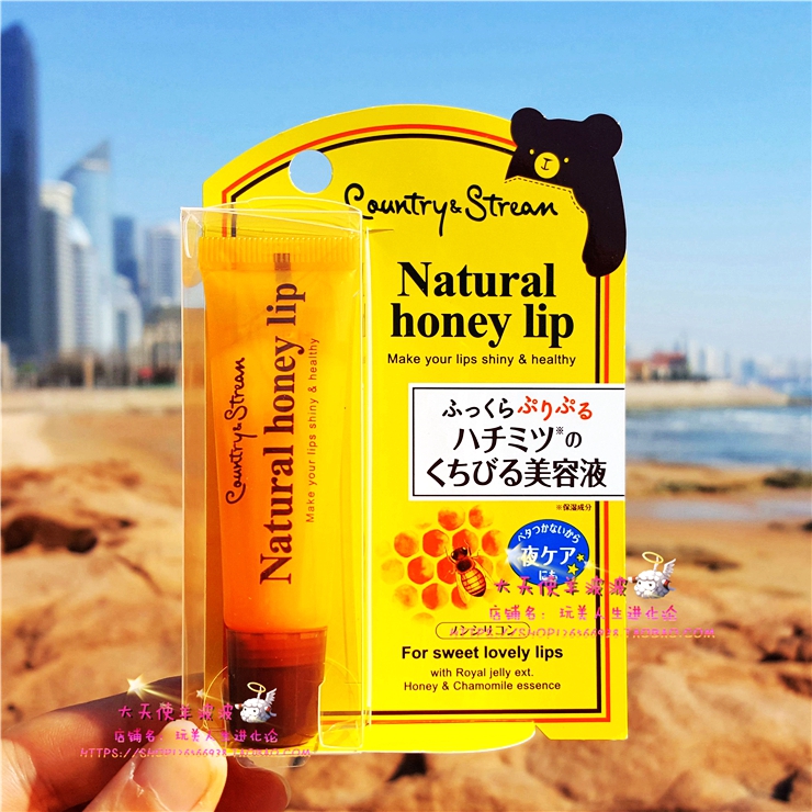 现货日本井田防干燥润唇啫喱10g