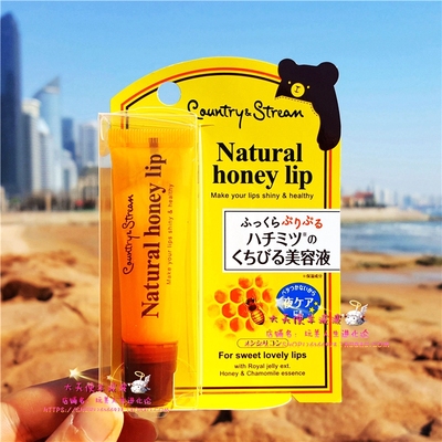 现货日本井田防干燥润唇啫喱10g