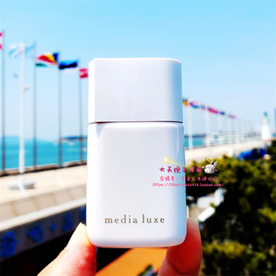 持久保湿 现货 日本直运本土版 MEDIA媚点LUXE 防脱隔离妆前乳30ml