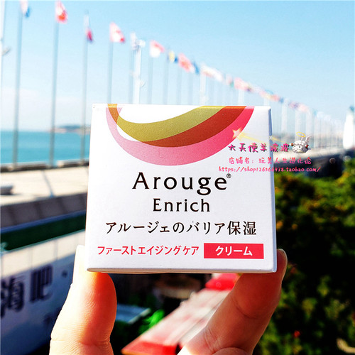 现货 日本直运本土 Arouge Enrich粉色超滋润抗老修复保湿面霜30g