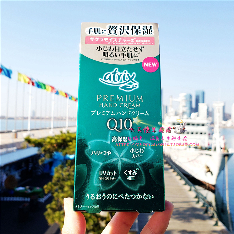 无香 现货 日本直运花王atrix Premium Q10浓厚保湿抗老护手霜60g