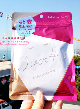 拍下改39 日本直运Lululun Over 45熟龄肌紧致保湿面膜7枚 红色