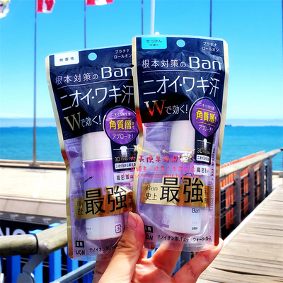 LDK推荐 现货 日本直运本土LION狮王BAN超耐久抗汗抗摩擦止汗露滚