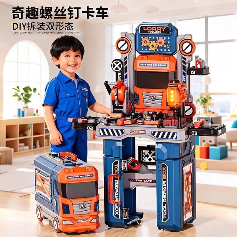 儿童螺丝刀工具台DIY拆装玩具