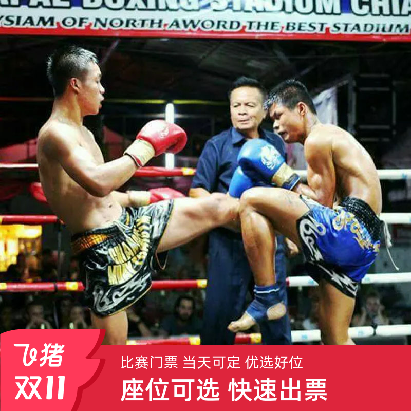 [清迈塔佩泰拳馆-比赛门票]泰国清迈泰拳比赛Thaphae Boxing Stadium
