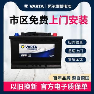 瓦尔塔启停EFB60蓄电池适配十代思域XRV雅阁1.5t自由侠A3汽车电瓶
