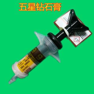 480 美国五星钻石膏 金刚石研磨膏 0.25 镜面抛光膏0.1