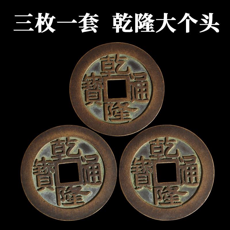 铜钱乾隆通宝挂件纯铜五帝钱压门槛家居客厅摆件入户门上挂饰