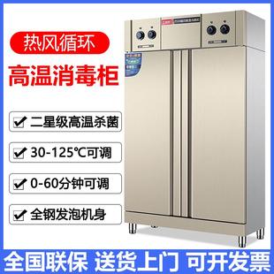 餐饮高温热风循环大容量饭店食堂 消毒柜商用 免沥水烘干消毒碗柜