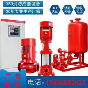 多级喷淋室内消火栓水泵 消防增压稳压成套设备管道长轴深井立卧式
