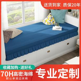 定做简约北欧 定制卧室阳台飘窗垫窗台榻榻米订做卡座海绵垫子四季