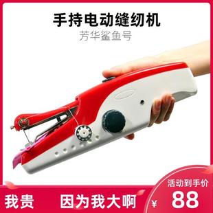 手工手持家用小型迷你电动裁缝机缝纫微型简易缝衣器 芳华便携式