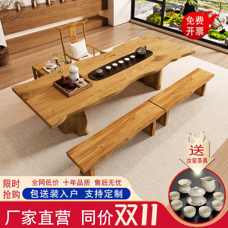 实木家用泡茶桌椅组合大板整板客厅茶台原木现代中式办公室泡茶桌