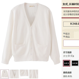 日本MJ无印v领针织毛衣女开衫秋JK学院风白色罩衫西装内搭外套女