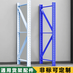 立柱通用货架配件大全增加自由组合置物架中型/轻型仓储货架杆子