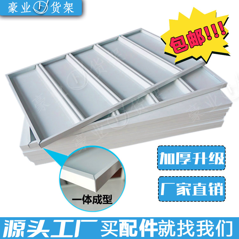 货架层板仓库仓储置物架铁架子拆装蝴蝶孔快递驿站家用多层可拆卸