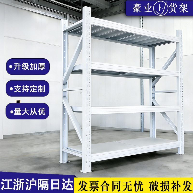 仓储货架置物架仓库架子物流快递多层轻型中型储物钢制家用铁货架