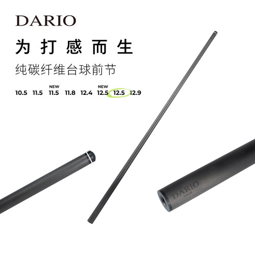 碳纤维前节台球杆前节台球杆