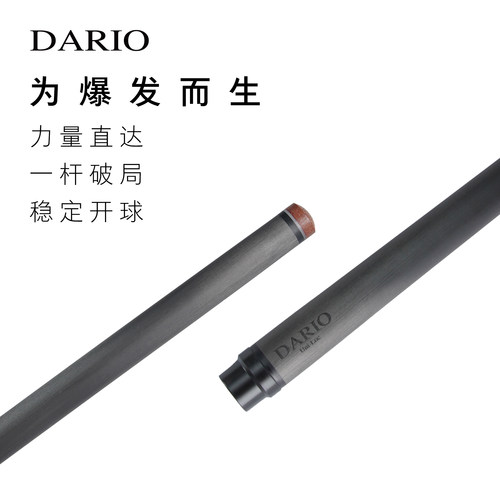 碳纤维台球杆冲杆前节黑科技强劲