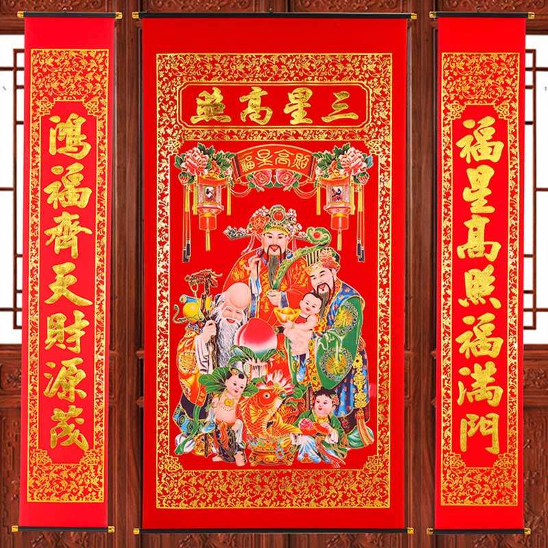 福禄寿三星高照挂画乔迁中堂画老寿星挂画老式农村堂屋寿星1.8米