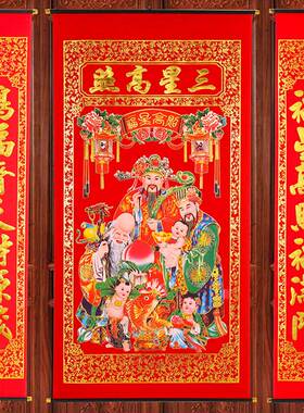 福禄寿三星高照挂画乔迁中堂画老寿星挂画老式农村堂屋寿星1.8米