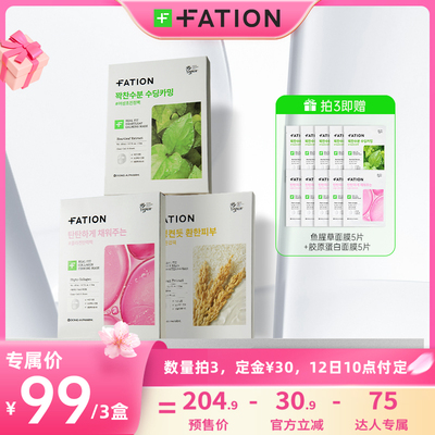 梵蒂爱Real Fit胶原蛋白鱼腥草米糠面膜舒缓提亮