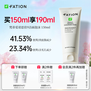 东亚制药韩国进口梵蒂爱油痘肌泡沫洗面奶控油净痘温和清洁敏感肌
