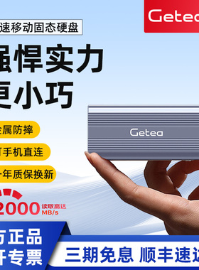 捷移2t移动固态硬盘type-c手机电脑两用外接1t移动硬盘高速大容量