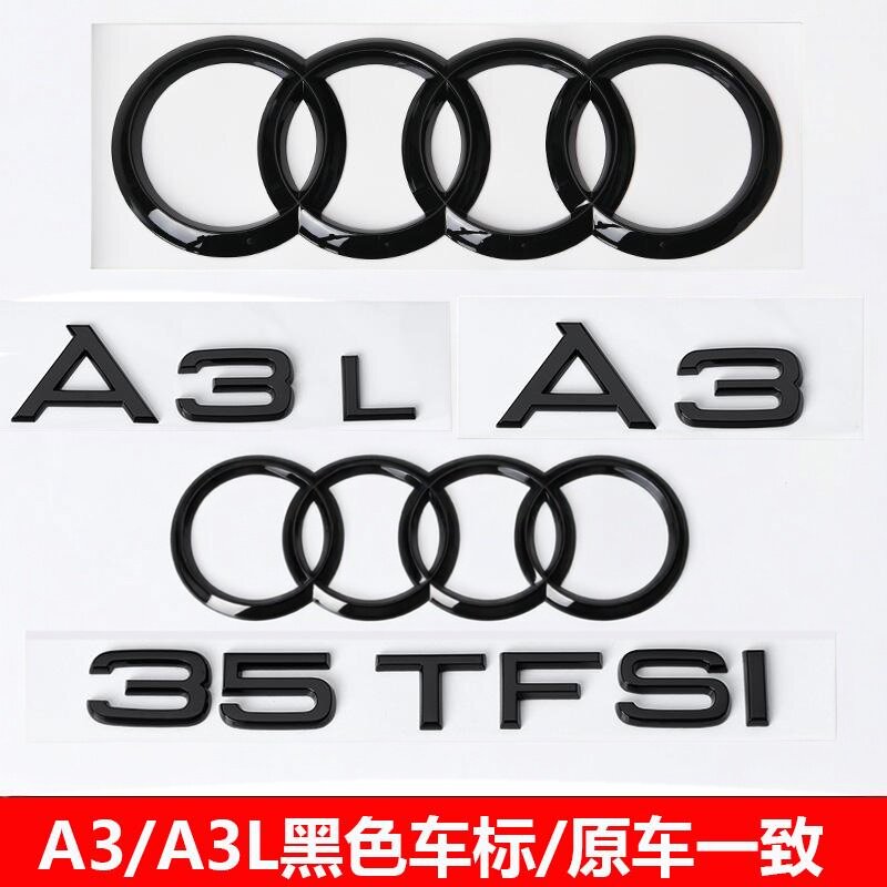 奥迪黑色车尾标a3A3L后字