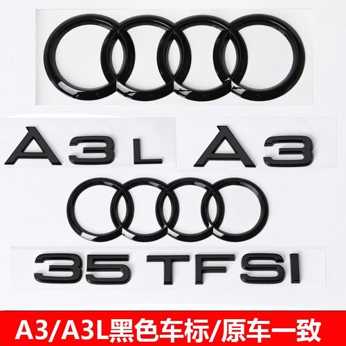 奥迪黑色车尾标a3A3L后字