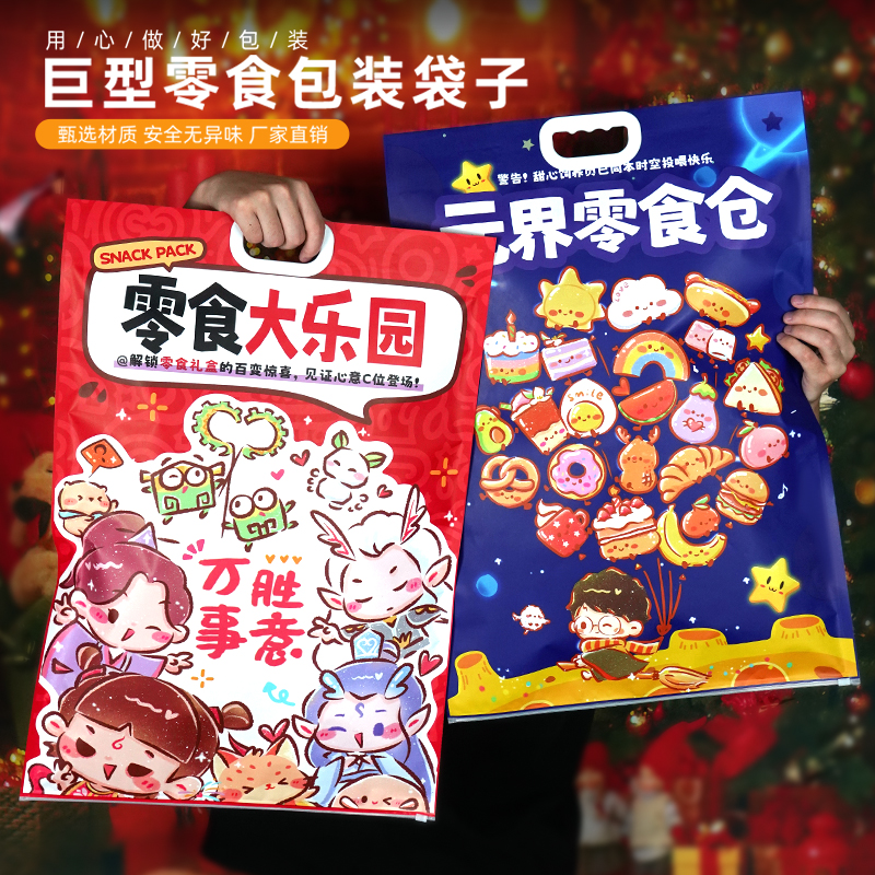 天晟宇拉链零食手提包装袋1个装