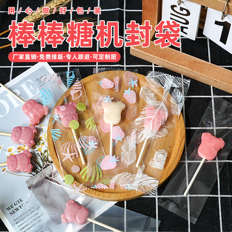 棒棒糖密封包装袋糯米船机封袋透明可爱太妃糖手工巧克力牛轧糖袋
