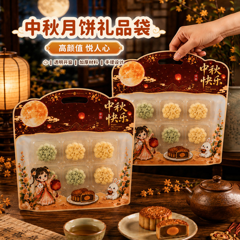 中秋月饼包装袋食品级磨砂透明塑料自封袋莲蓉五仁礼品密封袋子