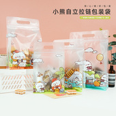新品 袋烘焙饼干零食雪花酥自封袋透明开窗 可爱小熊拉链袋糖果包装
