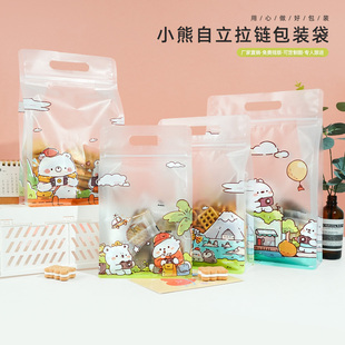 可愛小熊拉鏈袋糖果包裝 新品 袋烘焙餅干零食雪花酥自封袋透明開窗