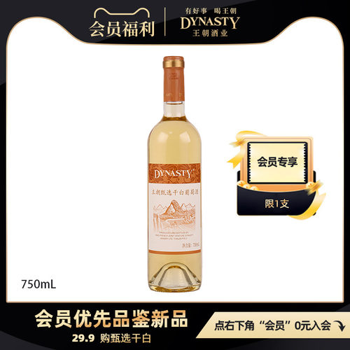 王朝官方旗舰店正品包邮试饮