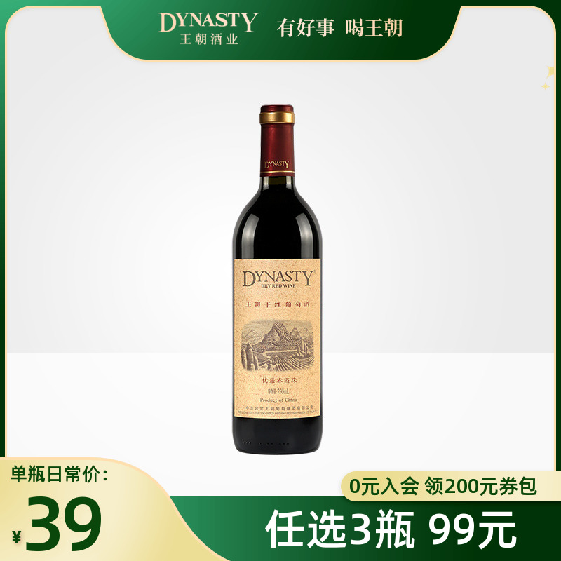 王朝官方2004干红葡萄酒新款升级