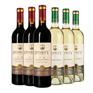 王朝干红葡萄酒官方旗舰店DYNASTY升级优酿赤霞珠玫瑰香干白共6瓶