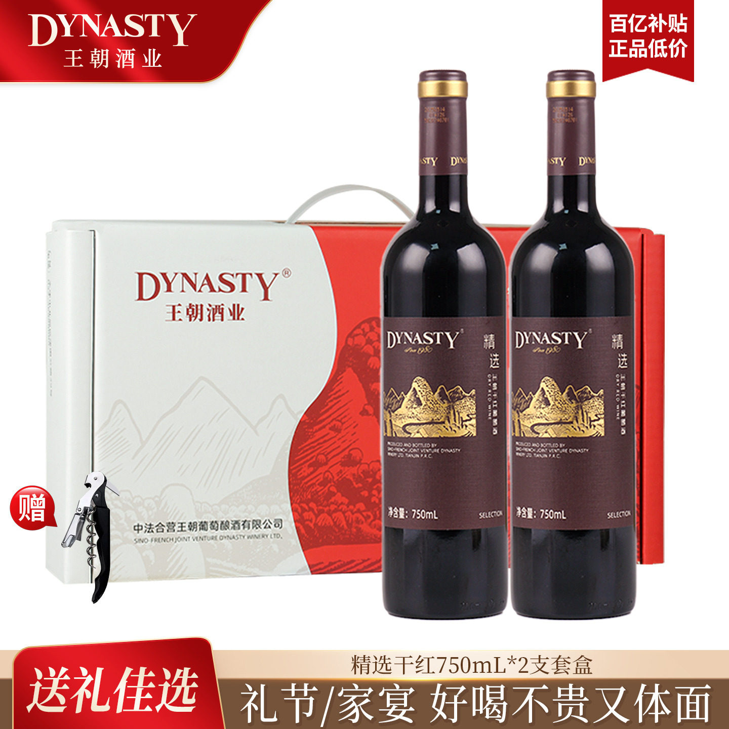 ���ڲ�����750mL˫֧�׺� ��ѡ�ɺ� �ͺ����� ������ѡ�ɺ����Ѿ�˫֧���װ 86Ԫ