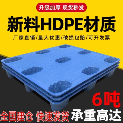 叉车托盘仓储地堆平板防潮塑料网格防水组合塑胶仓库垫板超市货垫