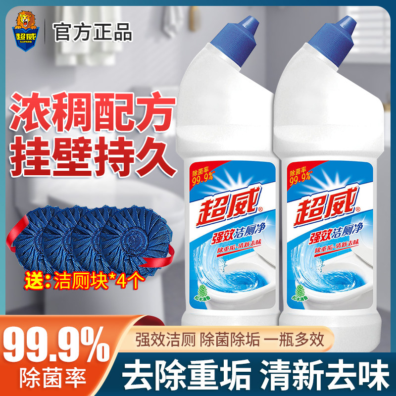 超威强效洁厕净除菌洁厕灵马桶清洁剂厕所强力除臭除垢去黄洁厕液属于什么档次？