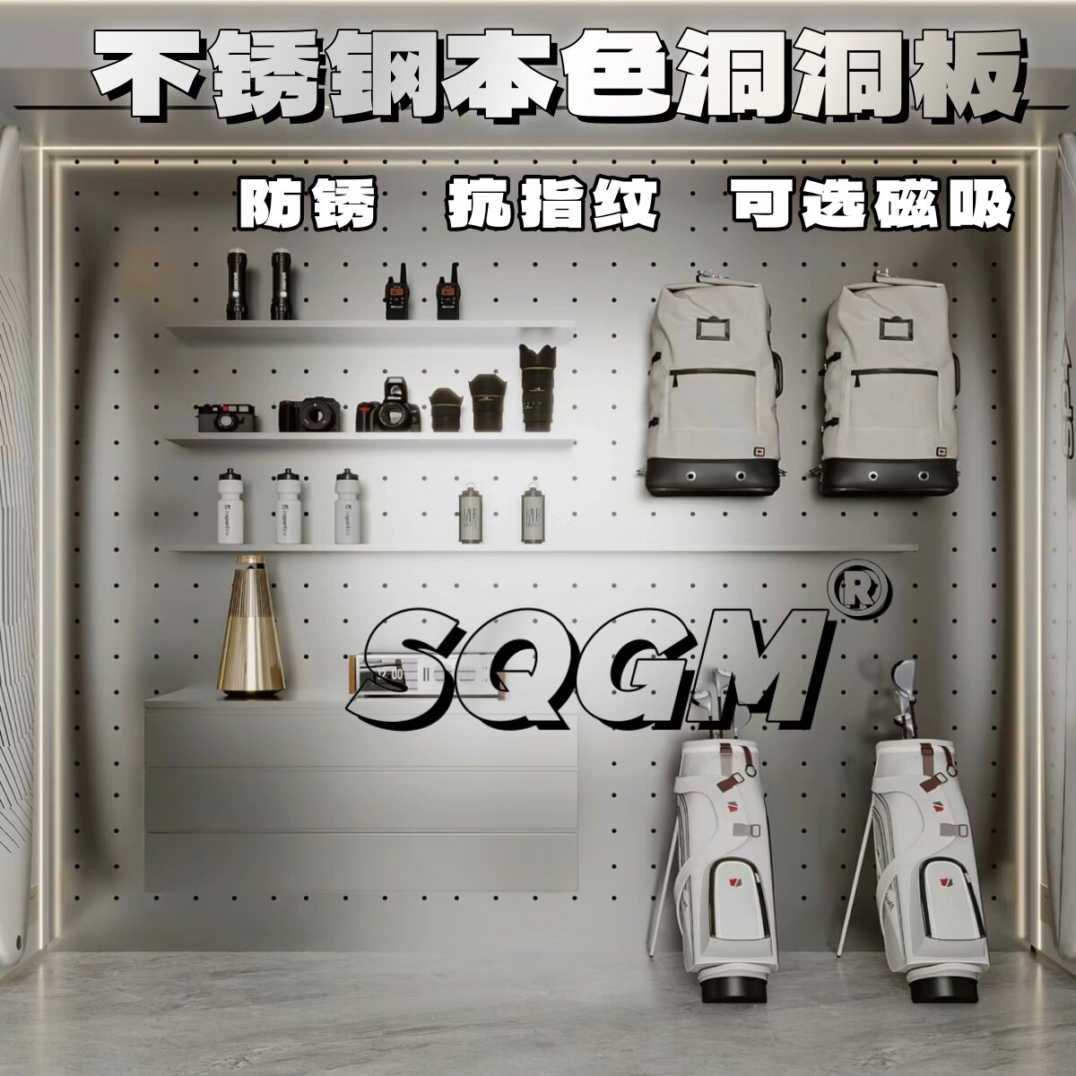 金属银色不锈钢洞洞板拉丝抗指纹可磁吸包豪斯壁挂置物架定制
