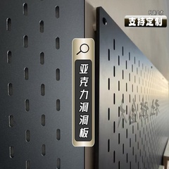 亚克力洞洞板电竞房定制适宜家用壁挂置物架免打孔餐边柜书桌收纳