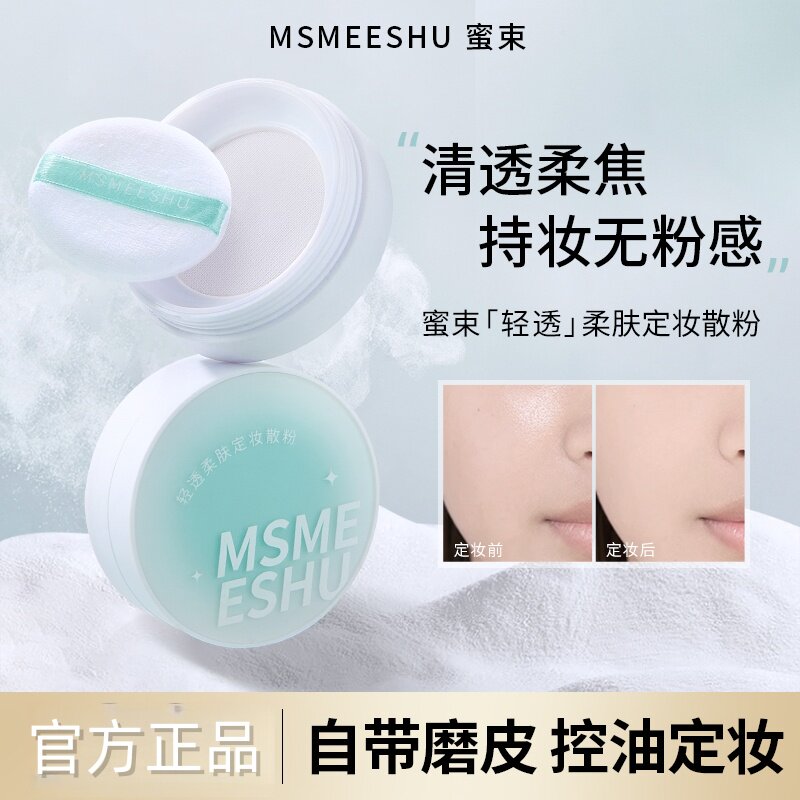 好气色散粉防晒定妆控油持妆蜜粉粉饼补妆女不脱妆蜜粉遮瑕