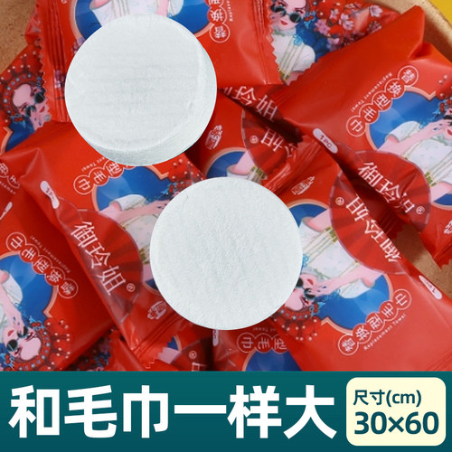 30x60压缩毛巾一次性洗脸巾