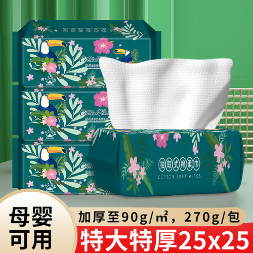 一次性洗脸巾加大加厚母婴用