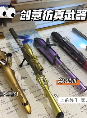 新款仿真武器造型圆珠笔中性笔武器笔创意办公学习文具小学生礼物