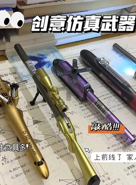 盖帽速干仿真武器造型中性笔创意